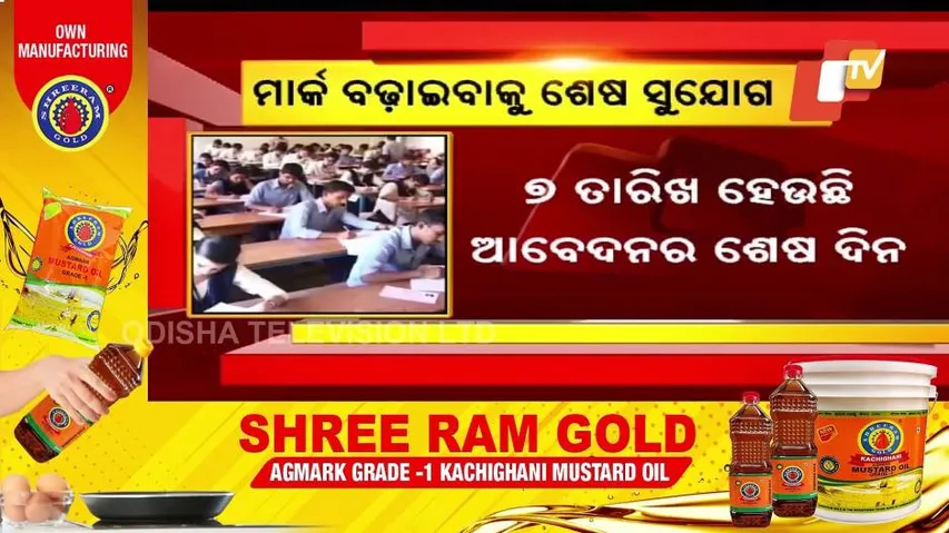 Odisha Plus 2 Offline Exam Application Process To Begin On Sept 3