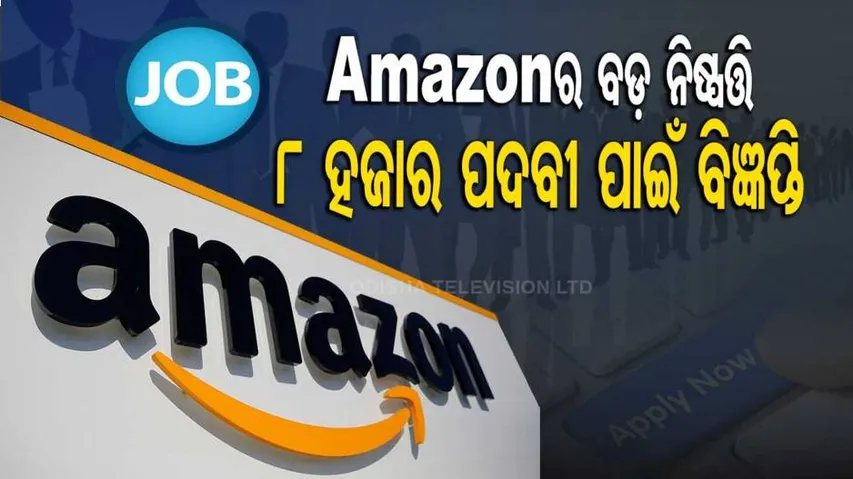 Special Story | 20 Lakh Amazon Jobs By 2025 E-Commerce Giant To Hire 8000 Candidates This Month