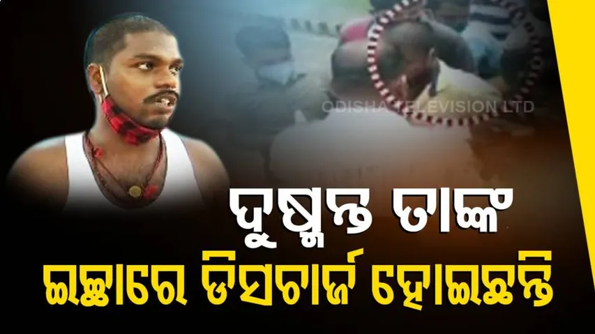 Suicide Near Odisha Assembly | SCB Hospital Submits Report To Odisha Govt