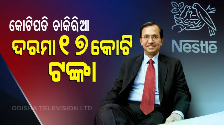 Special Story | This Indian CEO Earns A Whopping 17.19 Crore A Year, Highest In India