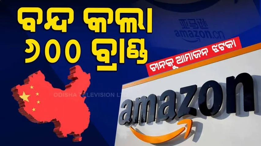 Special Story | Amazon Permanently Banned 600 Chinese Brands | Here\'s All Details