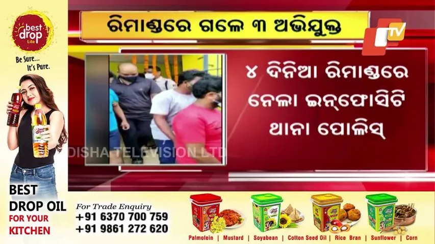 ଭୁବନେଶ୍ୱର ମନୀଷ ଅନୁରାଗ ହତ୍ୟା ମାମଲାରେ ରିମାଣ୍ଡରେ ଗଲେ ୩ ଅଭିଯୁକ୍ତ