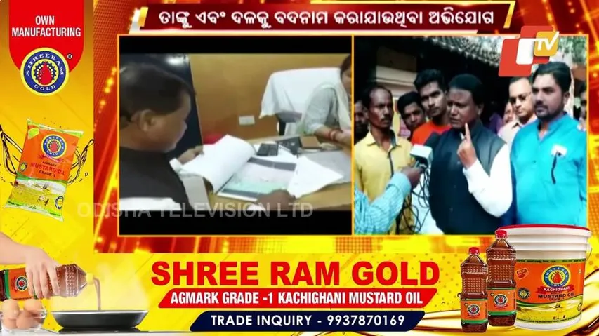 ବିଧାୟକ ମୋହନ ମାଝି ଟାଉନ ଥାନାର ଦ୍ୱାରସ୍ଥ