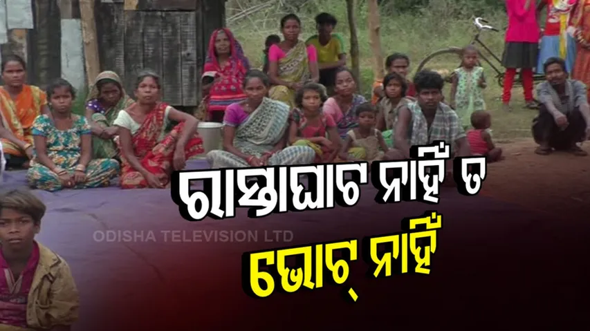 ହାତୀ ଦେବି ଘୋଡ଼ା ଦେବି କହି ଭୋଟ ନେଉଛନ୍ତି, ଠକି ଦେଇ ପଳାଉଛନ୍ତି