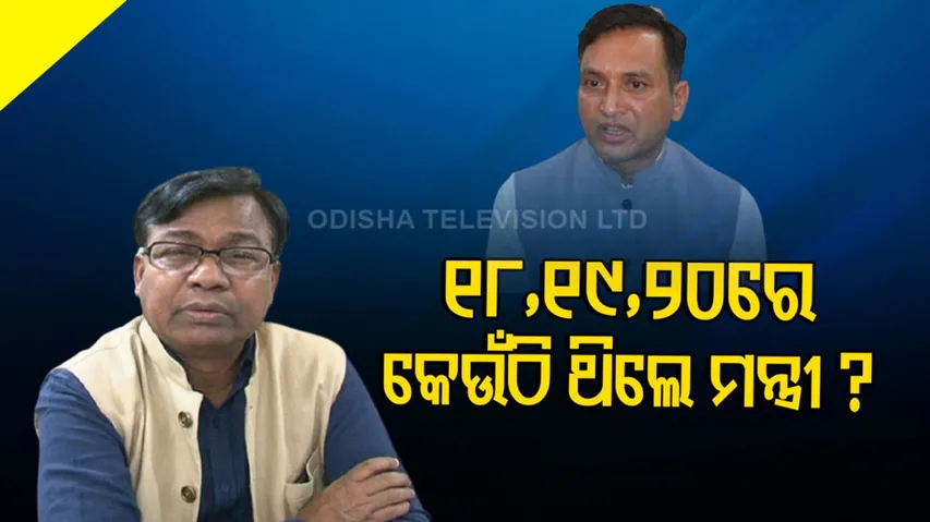 ଭକ୍ତଚରଣ ଦାସଙ୍କ ଅକାଟ୍ୟ ଯୁକ୍ତି