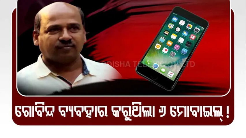 ମମିତା ମେହେର ହତ୍ୟା ମାମଲାରେ ଦିନକୁ ଦିନ ଖୋଲୁଛି ନୂଆ ନୂଆ ତଥ୍ୟ।