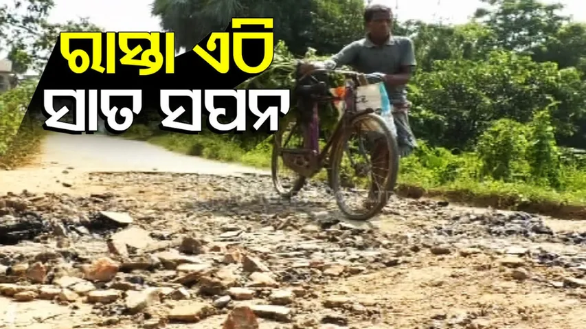 ଲୋକେ ନିଜେ ନିର୍ମାଣ କଲେ ଅସ୍ଥାୟୀ ପୋଲ