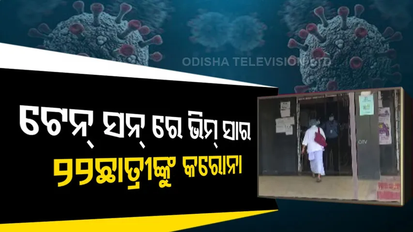 22 Medical Students Of VIMSAR Test Positive For COVID-19