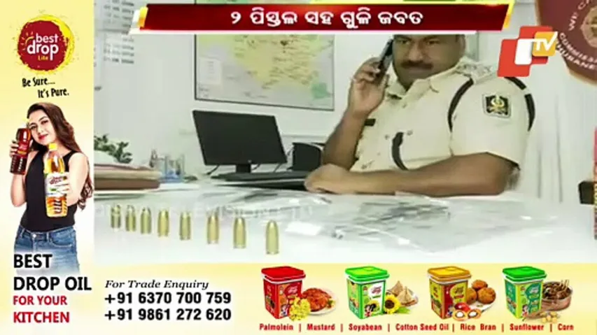 ସୁପାରି କିଲର ଖେଳ ଶେଷ