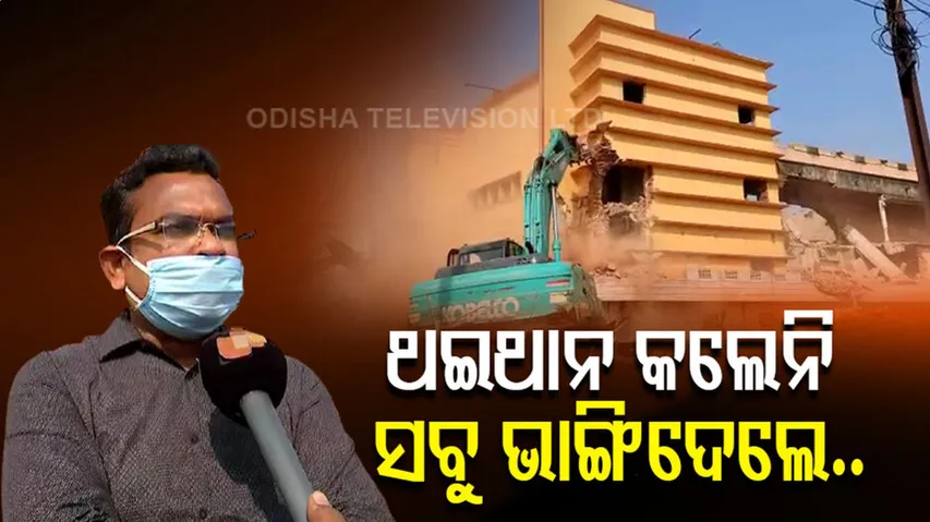 'ବିଶ୍ୱସ୍ତରୀୟ ମେଡିକାଲ ହେଉ.. ହେଲେ ଆମକୁ ଜାଗା ଖଣ୍ଡେ ମିଳୁ'