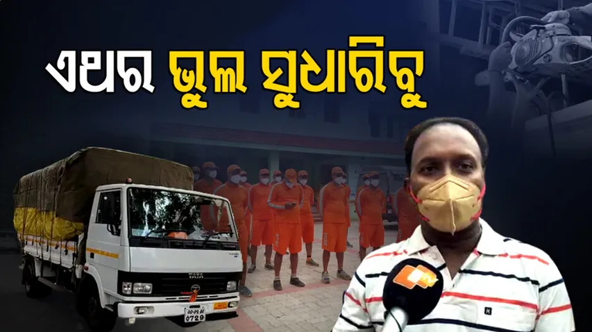 ବାତ୍ୟା ପାଇଁ ODRAF ଓ NDRF ପୂରା ପ୍ରସ୍ତୁତ : ବିଭିନ୍ନ ସ୍ଥାନକୁ ଯାଉଛନ୍ତି ଟିମ୍‌....