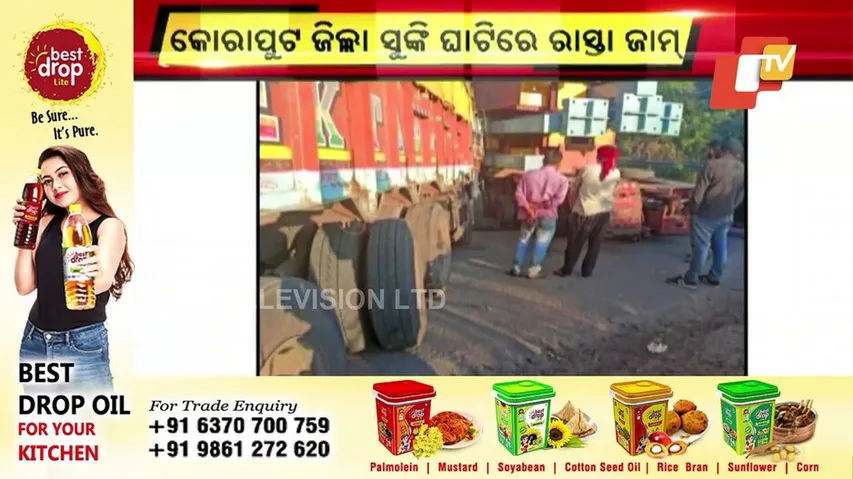 ସୁଙ୍କି ଘାଟି ଜାମ୍, ଫସିଛି ଶହ-ଶହ ଗାଡ଼ି