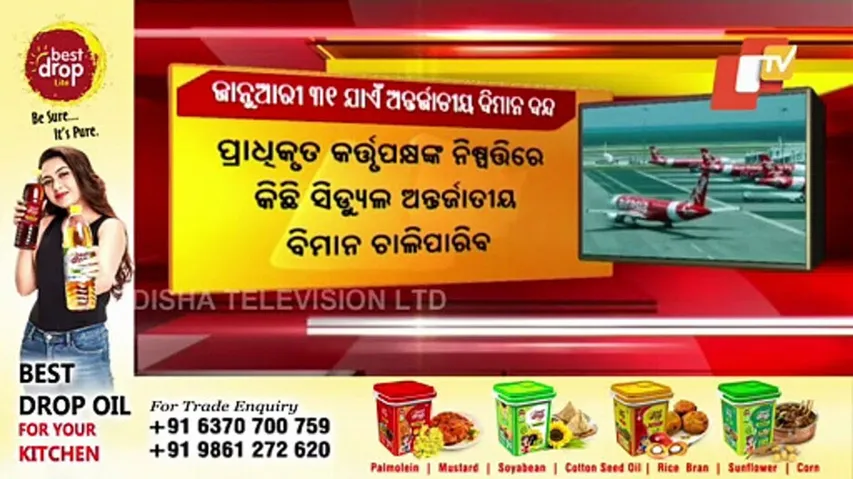 ବଢିଲା ଅନ୍ତର୍ଜାତୀୟ ଯାତ୍ରୀବାହୀ ବିମାନ ସେବା ସସ୍ପେଣ୍ଡ ଅବଧି