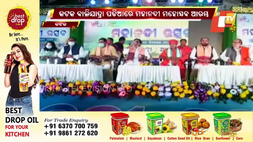 କଟକରେ ମହାନଦୀ ଉତ୍ସବ ଆରମ୍ଭ