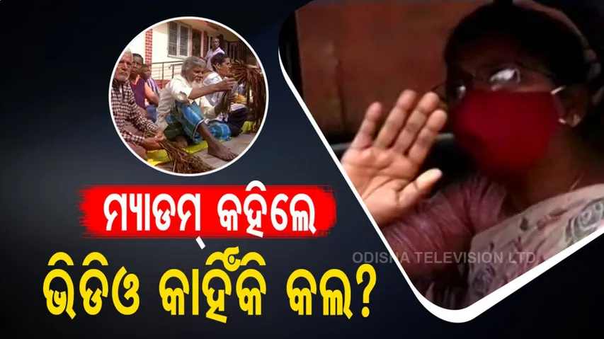 ଚାଷ ଉଜୁଡି ଯାଇଛି, ଚାଷୀ ଆନ୍ଦୋଳନ କଲେ ବୋଲି ରାଗିଗଲେ ତହସିଲଦାର