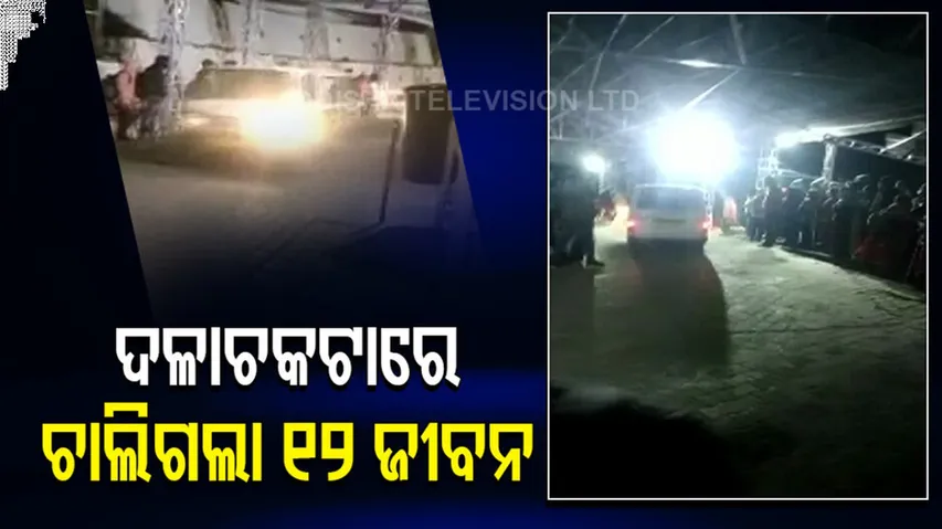 ନୂଆବର୍ଷରେ ଅଘଟଣ, ୧୨ ମୃତ