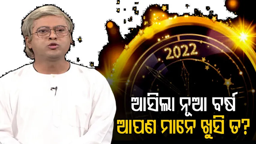 ଖୁସି ରହିଲା କୋଉଠି ଯେ? ଅନଲାଇନ୍‌ରେ ତ ସବୁ ବାଂଟିଦେଲେ....