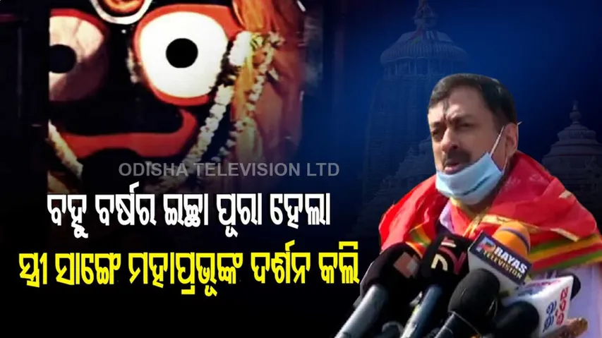 ଶ୍ରୀଜିଉଙ୍କୁ ଦର୍ଶନ କଲେ ପୋଲିସ୍ DG