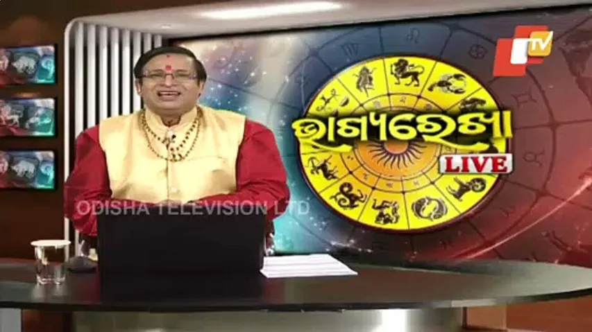 ରବିବାର ଆପଣଙ୍କ କେମିତି କଟିବ?