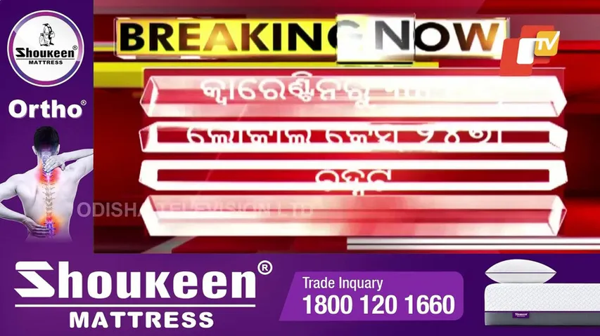 ଓଡ଼ିଶାରେ କମି ଚାଲିଲା କରୋନା