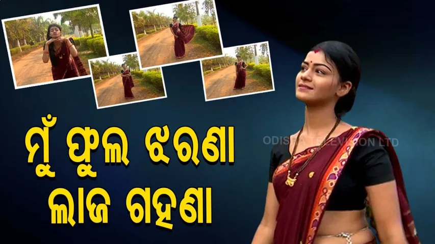 ମୋ ବାପାର ପଇସା ଯେତେ ସେ ଜହ୍ନକୁ ଆଣିବ କିଣି...