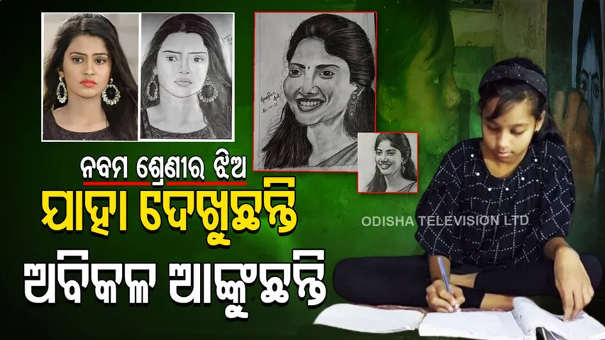 ପେନସିଲ ଆର୍ଟ କରି ଚର୍ଚ୍ଚାରେ ଶାରଦା ସୁମନ, ଯାହା ଦେଖୁଛନ୍ତି ଅବିକଳ ଆଙ୍କୁଛନ୍ତି