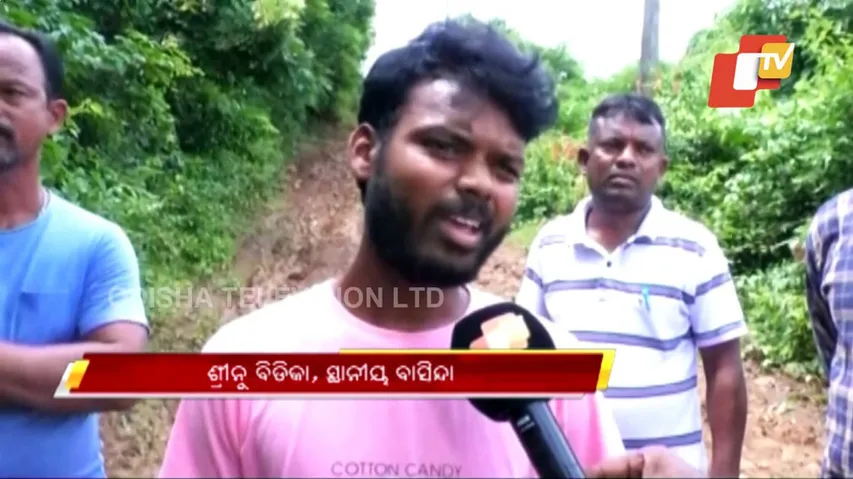 ଗାଁକୁ ରାସ୍ତା ନାହିଁ, କେମିତି ଯିବା କେମିତି ଆସିବା ?