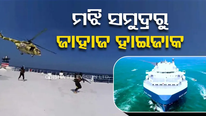 India-Bound Ship Hijacked By Yemen's Houthi