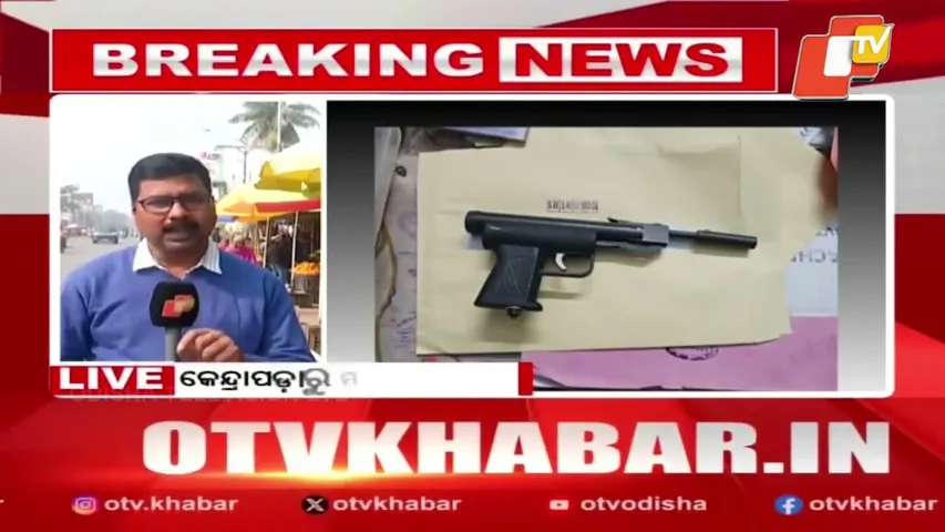 Class 9 Student Found Carrying Gun Inside School in Kendrapara
