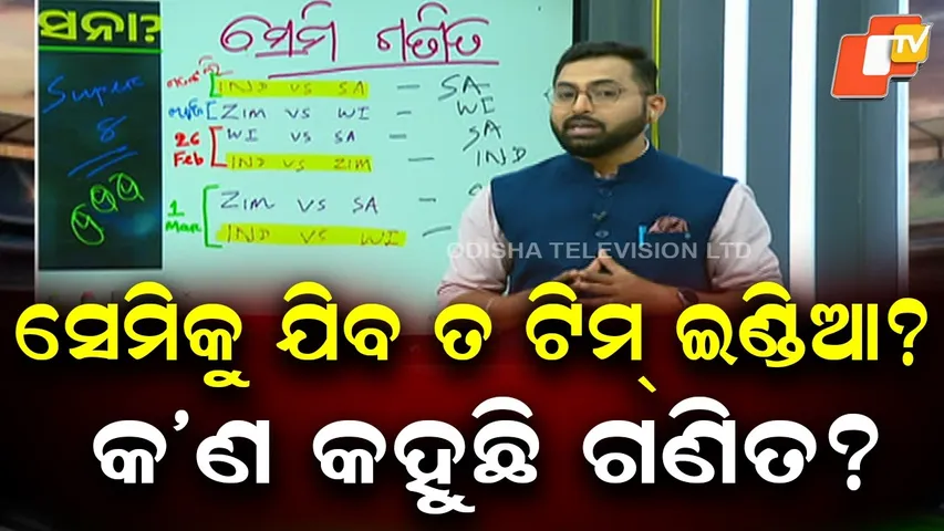 Team India Face Heavy Super Eight Defeat, Semi-Final Hopes in Balance