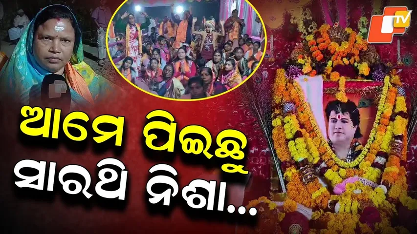 Special Story: Scenes of Devotion to Self-proclaimed Godman Baba Sarathi Surface Again