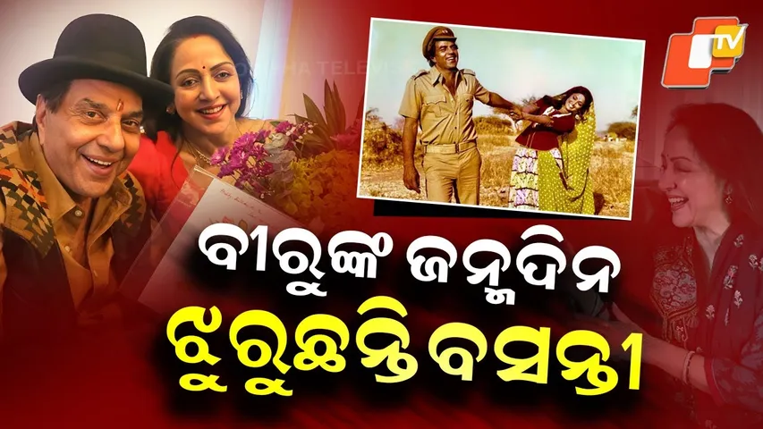 Special Story: Hema Malini’s Heartbreaking Tribute on Dharmendra’s 90th Birthday