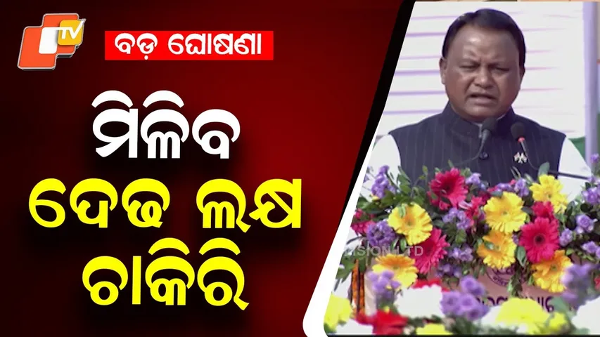 CM Promises Job Opportunities for Youth in Upcoming Years in Republic Day Address