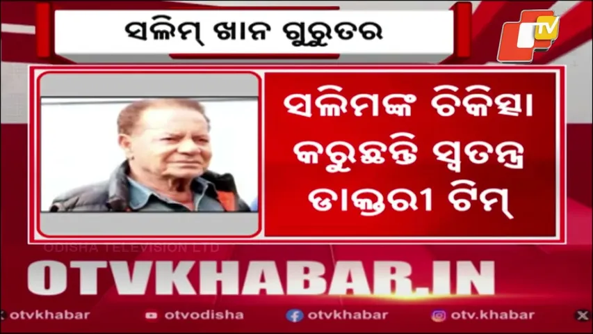 Bollywood Veteran Screenwriter Salim Khan Hospitalized, On Ventilator in Mumbai