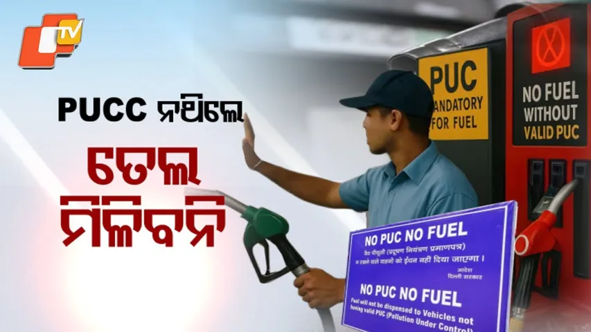 No Fuel Without Pollution Certificate: ‘Delhi Effect’ Reaches Odisha