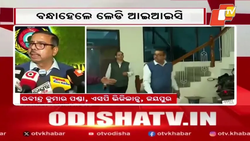 Lady IIC Arrested by Vigilance While Taking ₹20,000 Bribe in Koraput