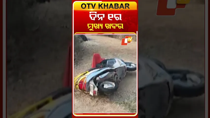 1 PM Headlines | 22nd December 2025 | #OTVshorts #OTVHeadlines  | OTV