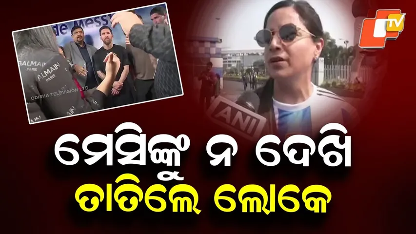 Fans Angry for Missing Messi at Salt Lake Stadium