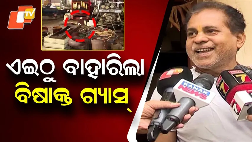 Ammonia Gas Leak in Bhubaneswar’s Aiginia: Panic Strikes Local Residents