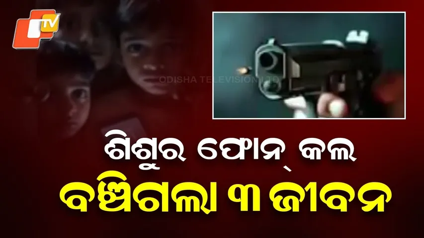 “One Phone Call by 12-Year-Old Saves Three Lives in Georgia”