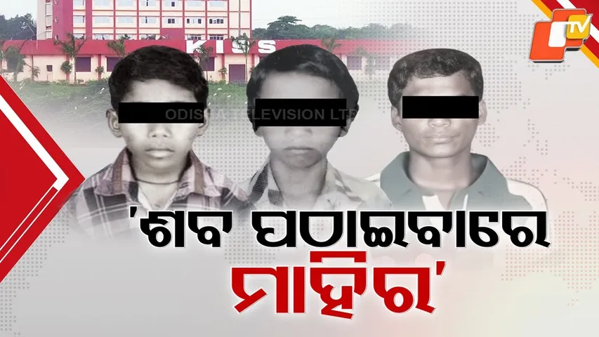 Dark Secrets of Achyuta Samanta’s KISS Exposed After Brutal Campus Murder