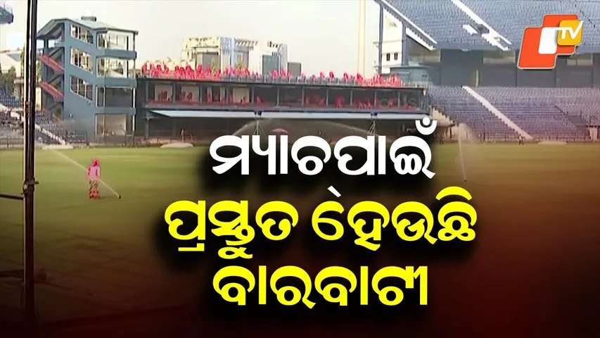 Barabati stadium is getting ready to host an India vs South Africa T20 match