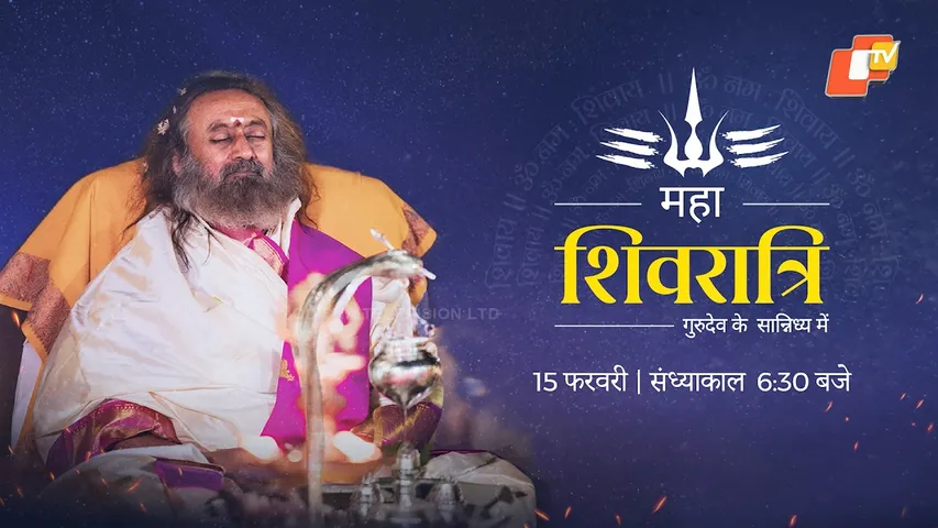 MahaShivaratri Special - Maha Rudra Puja with Gurudev | The Art of Living International Center | OTV