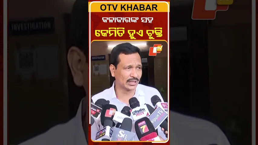 କଳକାରଙ୍କ ସହ ଏମିତି ଚୁକ୍ତି କରନ୍ତି ନାଣ୍ଡୁବାବୁ #OTVShorts #NanduBabu #jatra #Agreement