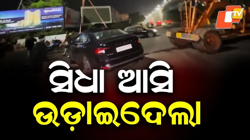 Tragic Crash in Bhubaneswar: Car Rams On-Duty PCR ; 3 Seriously Injured Including Cop