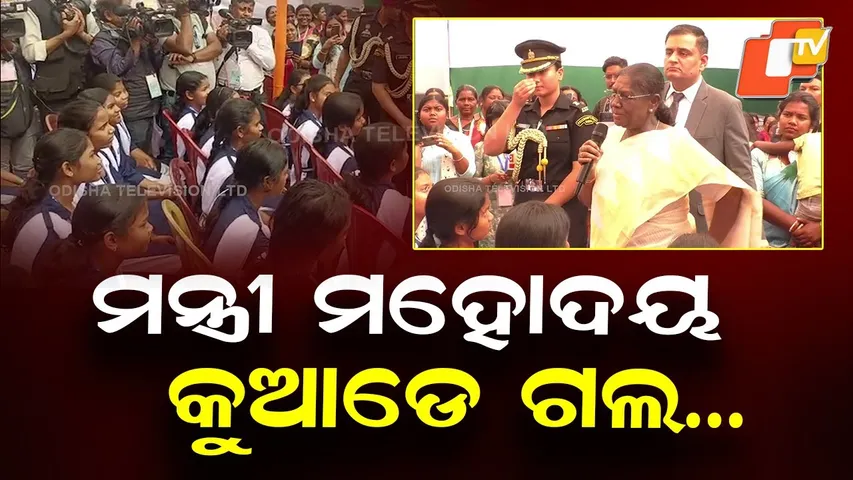 “Where Is the Minister?” President Acts on Students’ Complaint Over No Playground