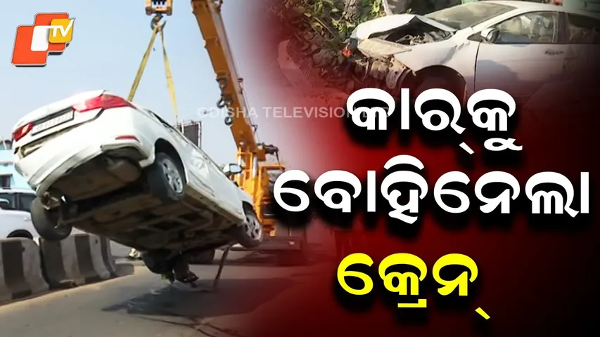Car Lifted from Shishu Bhavan Overbridge After Rescue Operation