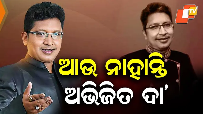 Popular Odia Singer and Music Director Abhijit Majumdar Passes Away at 54