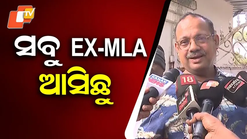 Ex-MLAs Unite in Balasore, BJD Leaders Call It a Non-Political Meet
