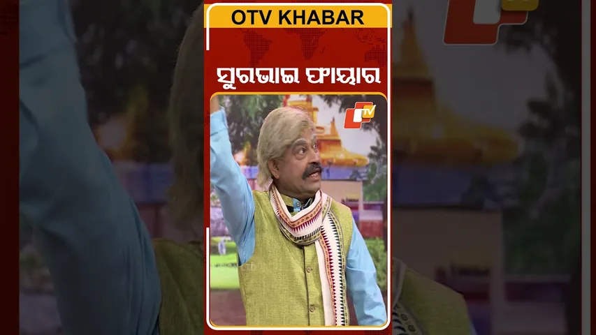 Political Circus |SHORT| Sura routray on his son